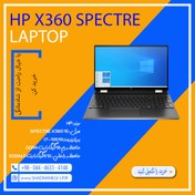 تصویر لپ تاپ HP Spectre x360 HP Spectre x360