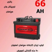 تصویر باطری 66 آمپر اوربیتال(سپاهان باطری) 