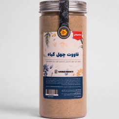 تصویر قاووت (قوتو) چهل گیاه مخصوص وزن 1000 گرم با شکر قهوه ای 