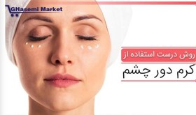 تصویر کرم دور چشم غلطکی بیوآکوا Bioaqua Roll Ball Eye Cream Essence