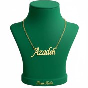 تصویر گردنبند اسم آزاده Azadeh Name Necklace