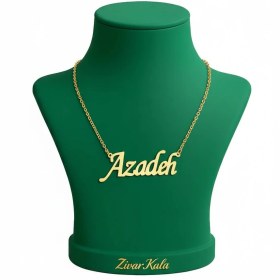 تصویر گردنبند اسم آزاده Azadeh Name Necklace