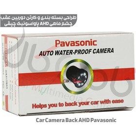 تصویر دوربین عقب خودرو AHD چشم ماهی پاواسونیک مدل چپقی Car Back Camera AHD Fish Eye Pavasonic