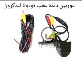 تصویر دوربین دنده عقب تویوتا لندکروز 