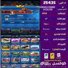 تصویر اکانت کلش رویال لول 13 تعداد کارت مکس 2 تعداد جم 450 تغییرنام رایگان کد 25435 