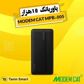 تصویر مشخصات کامل پاور بانک مودم کت مدل MPB-005 ا Charger with modem jacket MPB-005 