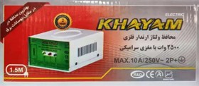 تصویر محافظ ولتاژ خیام الکتریک ۲۵۰۰ وات با ۲ عدد پریز و کابل ۱.۵ متری 