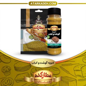 تصویر ادویه گوشت و کباب - سلفونی (30 گرم) - سلفونی 30-گرم 