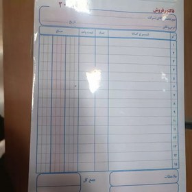 تصویر فاکتور فروش ساد0 16در23 بزرگ 19 ردیفه و 15ردیفه 