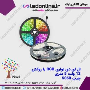 تصویر فروشگاه اِل ای دی آنلاین