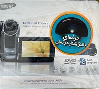 تصویر دوربین فیلمبرداری DVD سامسونگ مدل VP-DC 575 Wi 