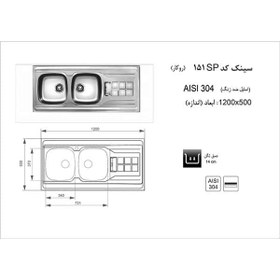 تصویر سینک روکار نیمه فانتزی اخوان کد 151-SP code-151sp(120*50)