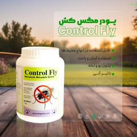 تصویر پودر مگس کش control fly - بسته بندی یک کیلویی 