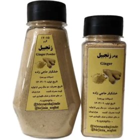 تصویر پودر زنجبیل 