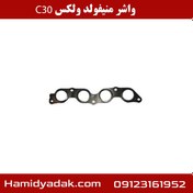 تصویر واشر منیفولد دود ولکس C30 