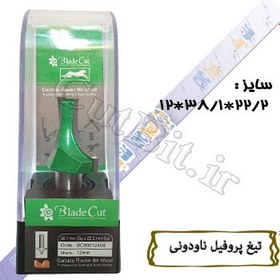 تصویر تیغ پرفیلی ناودونی (cnc) قطر38.1 کارگیر22.2 شفت12 R (گردی لبه)12.7 Proucut 