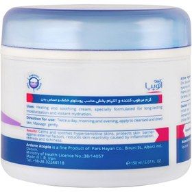 تصویر کرم بدن مرطوب کننده مدل Sensipro اتوپیا آردن Ardene Atopia Sensipro Body Healing And Soothing Cream For Sensitive And Irritated Skin 150ml