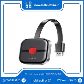 تصویر دانگل HDMI یسیدو مدل TV10 