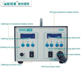 تصویر هیتر و هویه Quick 712 QUICK 712 ESD Hot Air Rework System