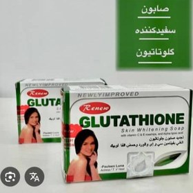 تصویر صابون گلوتاتیوناصل ۱۳۵گرمی glutathione