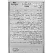 تصویر اجاره نامه مدل کاربن دار سه نسخه 