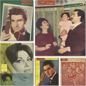 تصویر آرشیو مجله آسیای جوان 