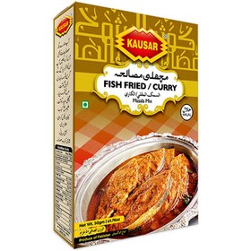 تصویر ادویه کاری ماهی سرخ شده کوثر 50 گرمی 