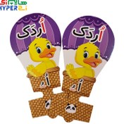 تصویر سر مدادی بالنی مقوایی اردک حرف "اُ" | گیفت حروف الفبا کلاس اول و جشن اسم 