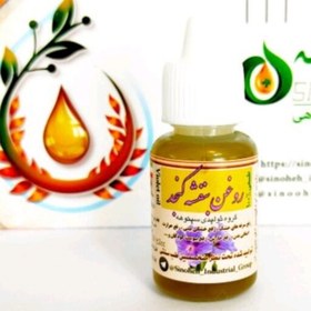 تصویر روغن بنفشه پایه کنجد خالص 20 سی سی 