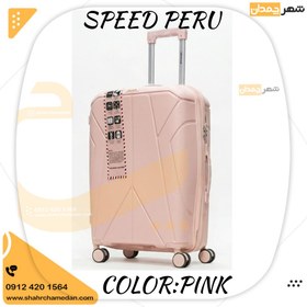 تصویر چمدان SPEED PERU سایز متوسط 
