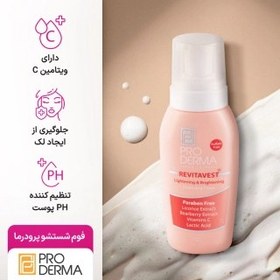 تصویر فوم شستشو پرودرما حجم 200 میلی لیتر Proderma Foaming Face Wash And Lightenimg 200ml