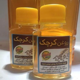 تصویر روغن کرچک خالص درجه یک (ضد خال و لک پوست) 60سی سی 