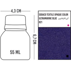 تصویر رنگ پارچه سوداکو 55 میل آبی الترامارین کد 821 مدل اوپک 