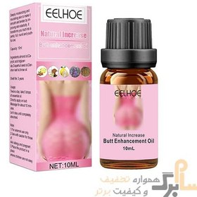 تصویر روغن حجم دهنده و لیفت باسن مدل Butt Enhancement Oil برند ایلهو EELHOE 