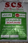 تصویر خاک پوششی صدف Shell cover soil