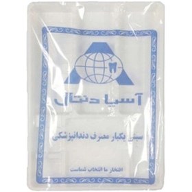 تصویر سینی یک بار مصرف آسیا دنتال ۳۵۰ گرمی Disposable tray