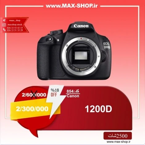 Canon 1200d store