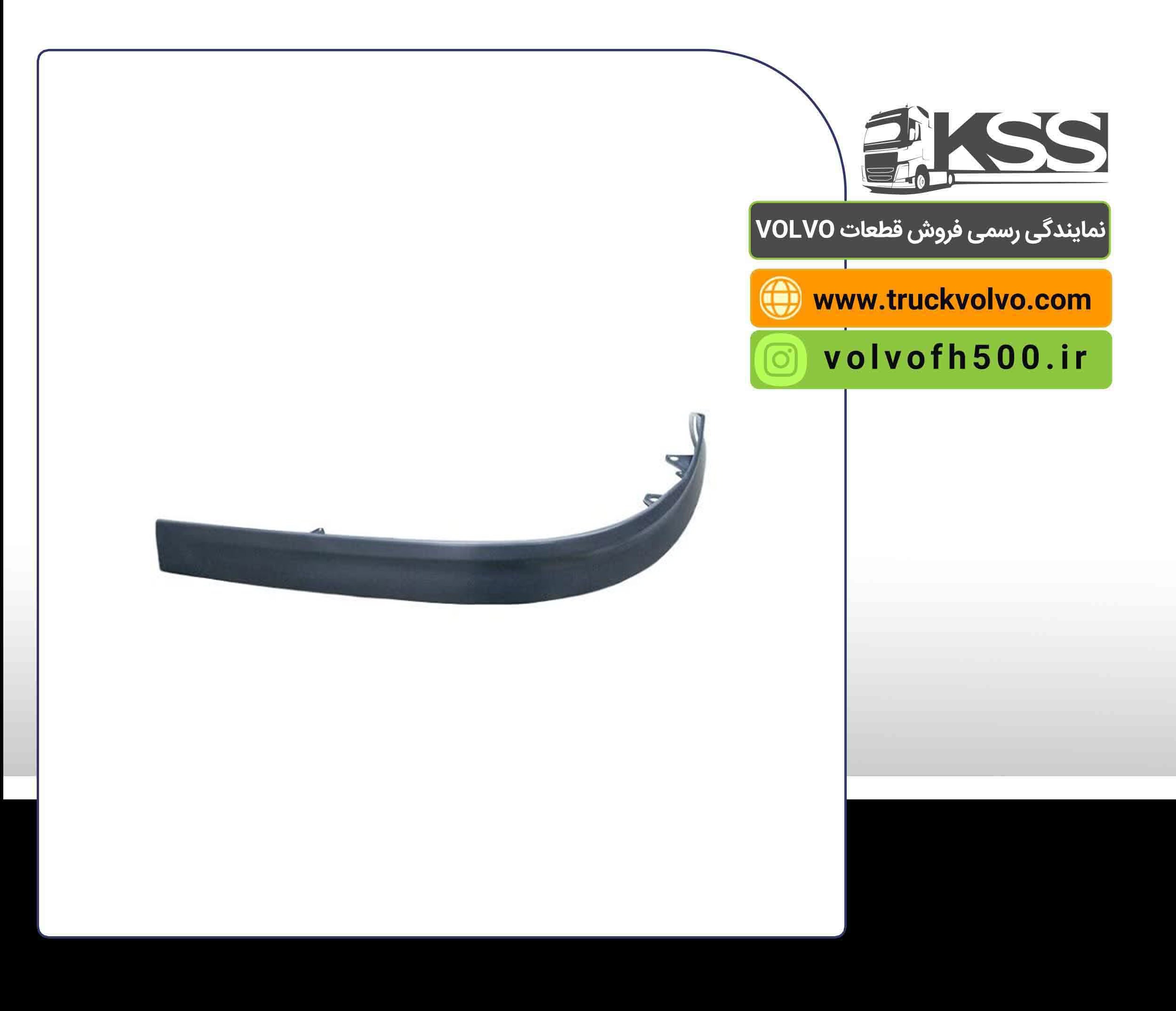 خرید و قیمت 21495268-21492588-زیر سپری FH500 سمت راست تایوان | ترب