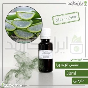 تصویر اسانس آلوورا وارداتی (Aloe vera essence) 