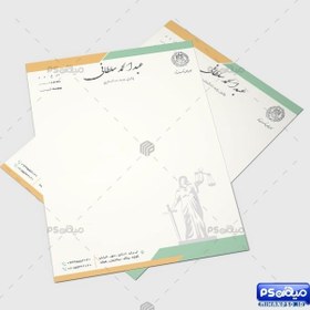 تصویر سربرگ وکیل دادگستری 