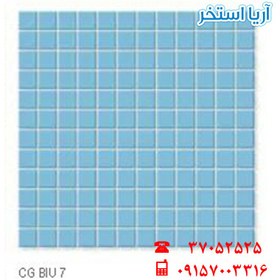 تصویر سرامیک استخری البرز 2/5*2/5 BLUE7 Alborz pool ceramic 2/5*2/5 BLUE7