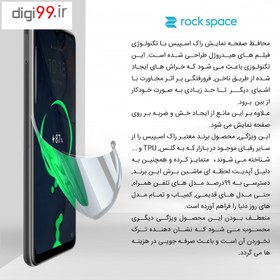 تصویر محافظ صفحه نمایش مات راک اسپیس مدل Resistant مناسب برای گوشی موبایل گوگل Pixel 9 Pro XL - پرایویسی 