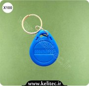 تصویر بسته ۱۰۰ عددی تگ جاسوئیچی RFID فرکانس ۱۲۵ کیلوهرتز 