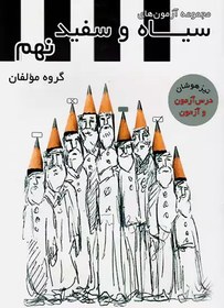 تصویر تخته سیاه آزمون های سیاه و سفید 9 نهم 