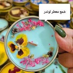 تصویر شمع معطر قوطی فلزی با رایحه لوندر رنگ آبی 