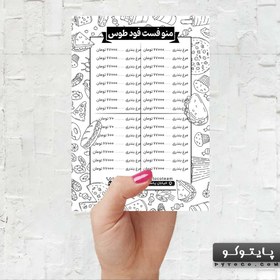 تصویر طرح منو فست فود ساده سیاه و سفید 