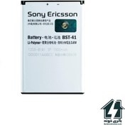 تصویر باتری موبایل سونی اریکسون اکسپریا ایکس Sony Ericsson Xperia X1 