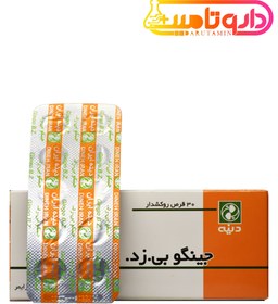 تصویر قرص جینگو بی زد 30 عددی دینه Dineh Gingo B.Z Tabs