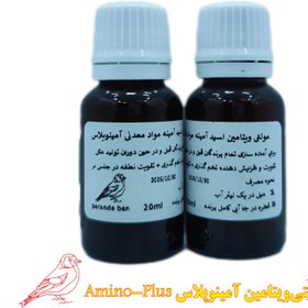 تصویر مولتی ویتامین اسید آمینه ویژه پرندگان آمینوپلاس - 30 میل ا amino-plus amino-plus