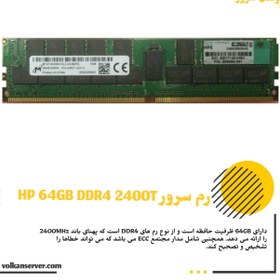 تصویر رم سرور HP RAM 64GB DDR4 2400T 